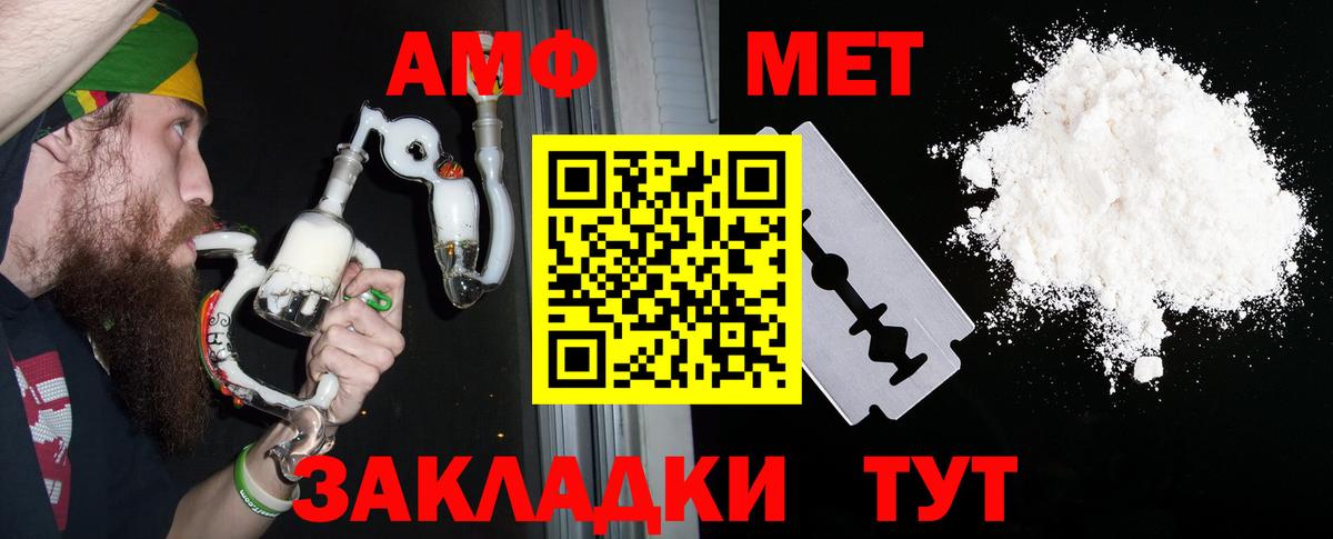 Амфетамин  АМФЕТАМИН Premium  АМФЕТАМИН  Каменск-Шахтинский  Вход с VPN 