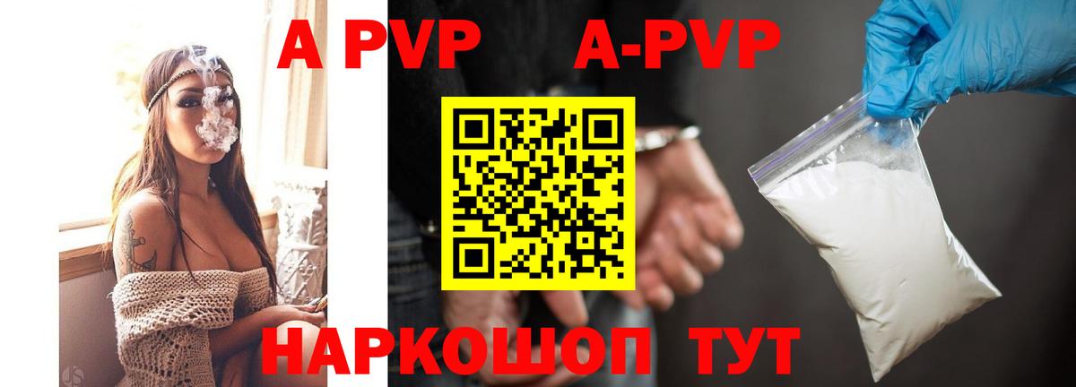Каменск-Шахтинский  А ПВП крисы CK  A PVP  Вход с VPN 