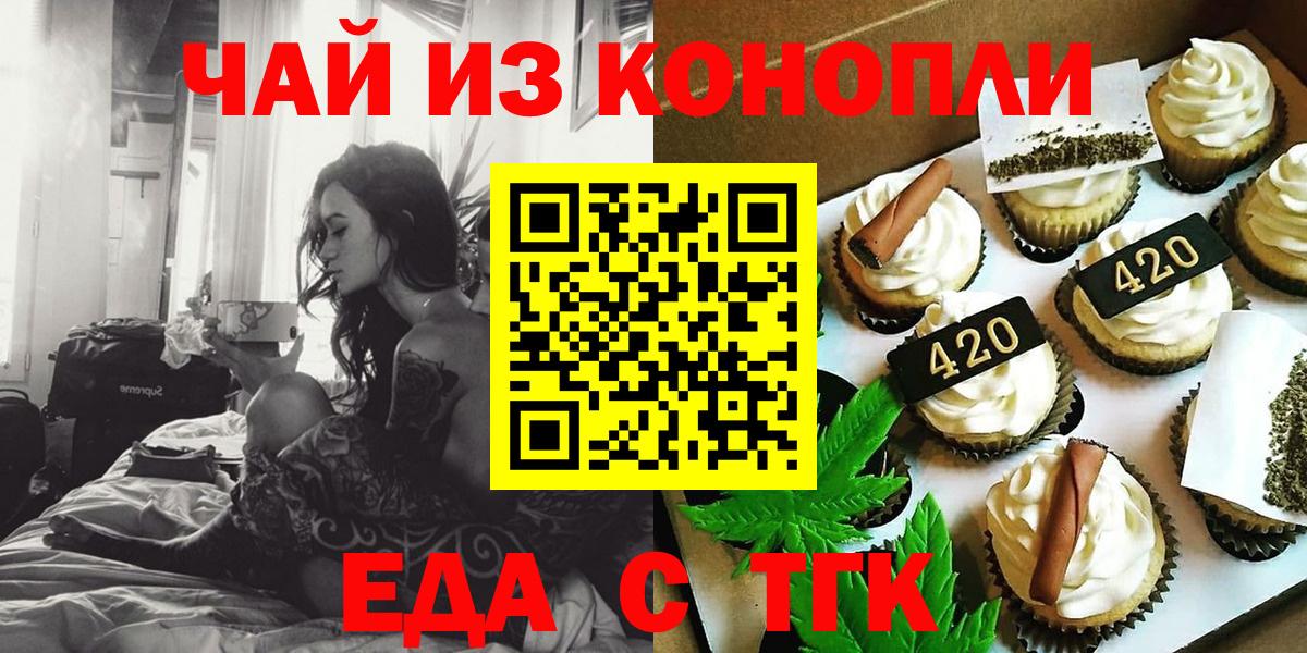 Canna-Cookies конопля  Вход с VPN  Каменск-Шахтинский 