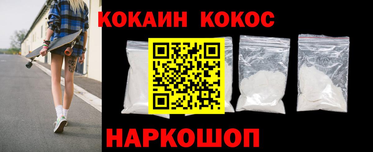 COCAIN Колумбийский  Вход с VPN  COCAIN 98%  Каменск-Шахтинский 