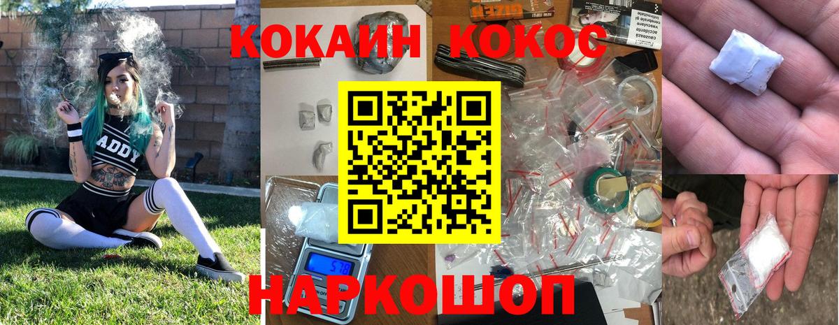 COCAIN Боливия Каменск-Шахтинский