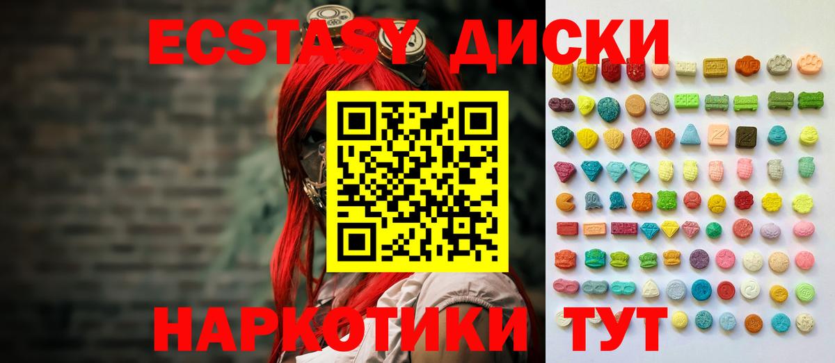 Экстази  Ecstasy круглые  Вход с VPN  Каменск-Шахтинский  ЭКСТАЗИ louis Vuitton 