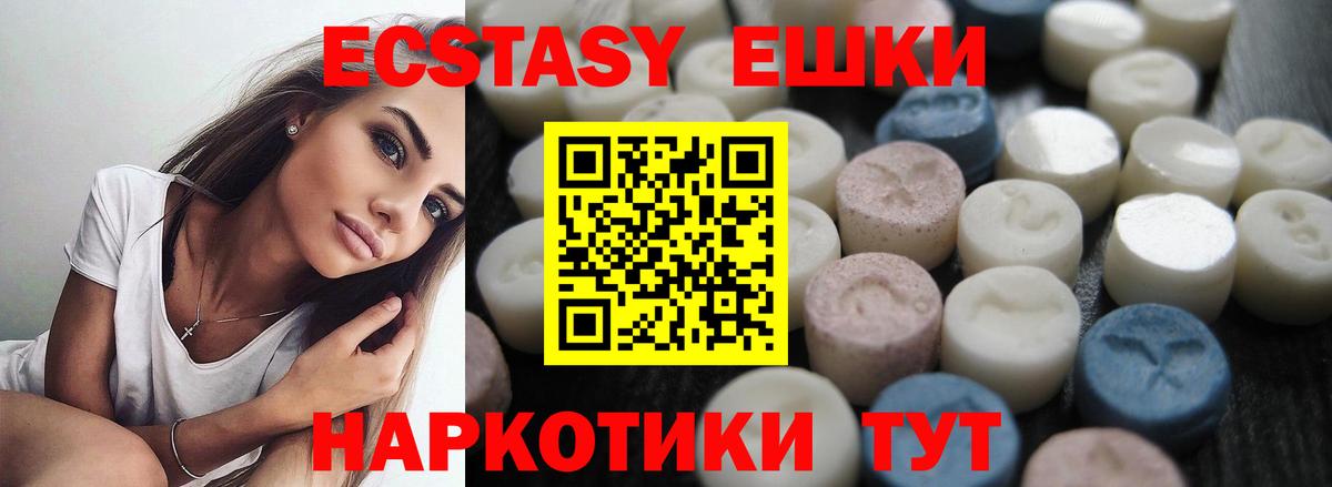 Ecstasy MDMA Каменск-Шахтинский
