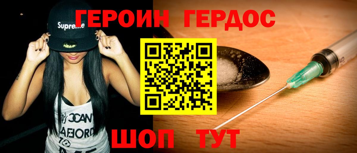 Героин  ГЕРОИН Афган  Вход с VPN  Каменск-Шахтинский 