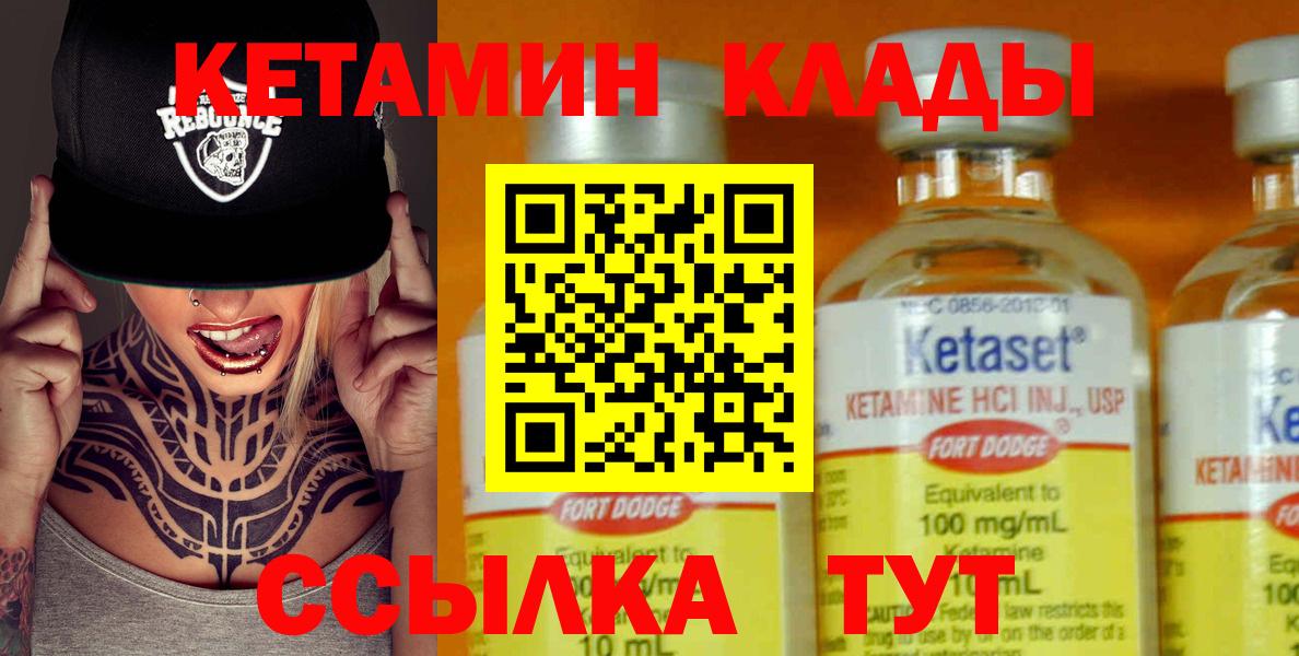 мега tor  Вход с VPN  Каменск-Шахтинский  Кетамин VHQ 