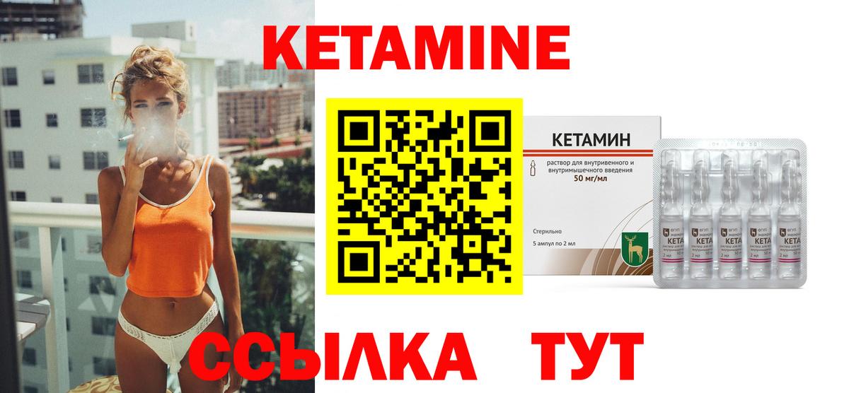 КЕТАМИН VHQ Каменск-Шахтинский