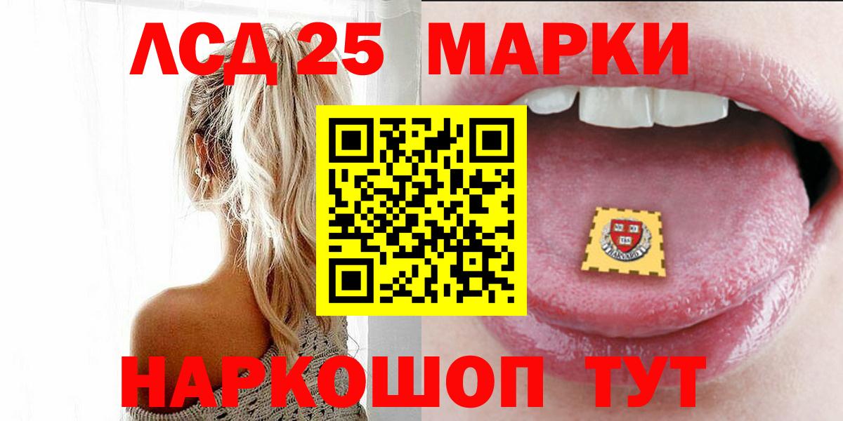 LSD-25 экстази кислота Каменск-Шахтинский