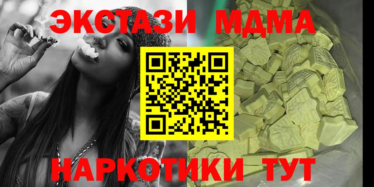 Каменск-Шахтинский  МДМА молли  MDMA crystal  MDMA  Вход с VPN 