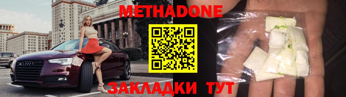 Каменск-Шахтинский  МЕТАДОН VHQ  Метадон мёд  mega маркетплейс  Вход с VPN 