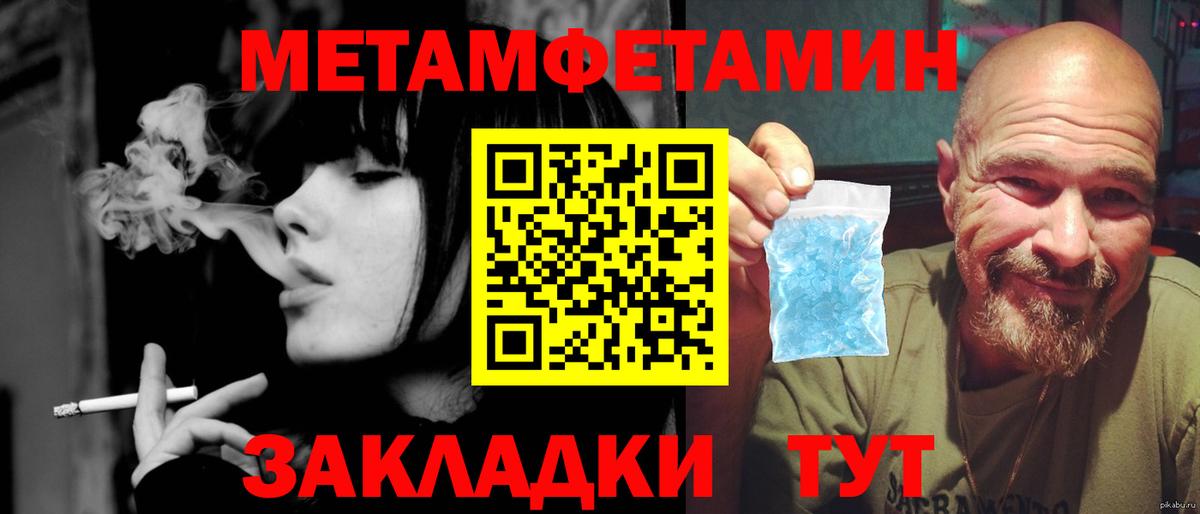 Метамфетамин Methamphetamine Каменск-Шахтинский