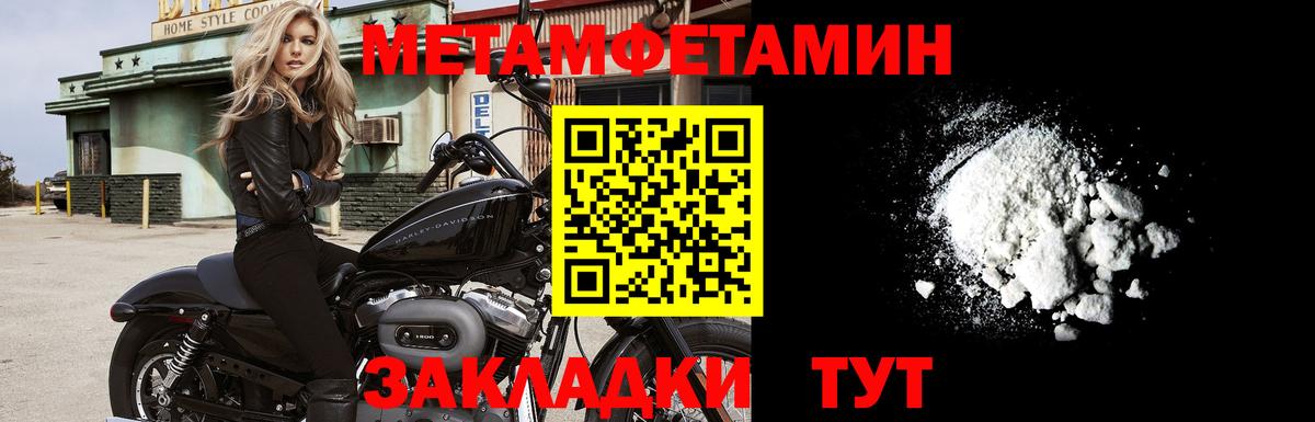 Каменск-Шахтинский  Метамфетамин витя  Вход с VPN 