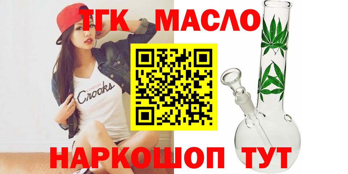 Дистиллят ТГК THC oil  Вход с VPN  Дистиллят ТГК гашишное масло  Каменск-Шахтинский 